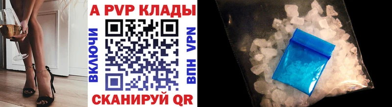 APVP Crystall Шацк