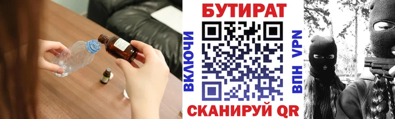 Бутират жидкий экстази  что такое   Шацк 