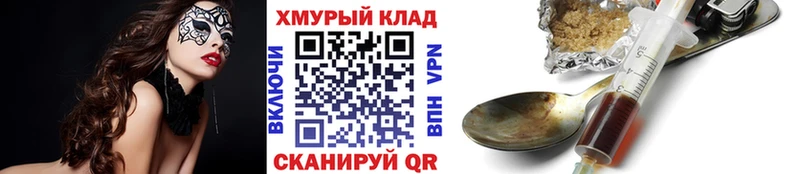 Героин Афган  купить наркоту  Шацк 