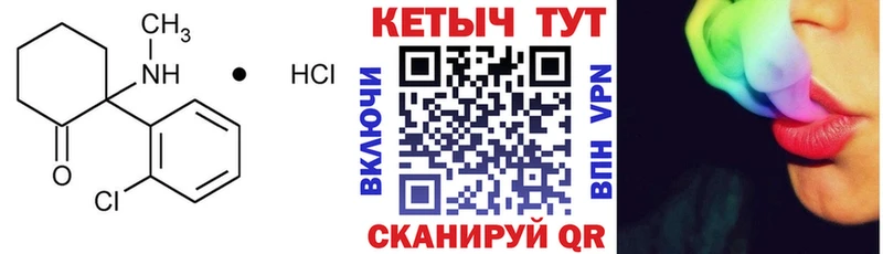КЕТАМИН ketamine  Шацк 