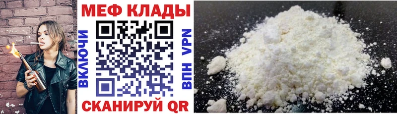где купить наркоту  Шацк  МЯУ-МЯУ VHQ 